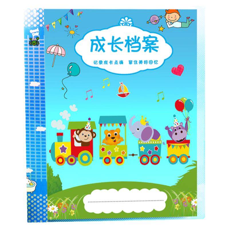 童年中班彩页资料幼儿成长档案