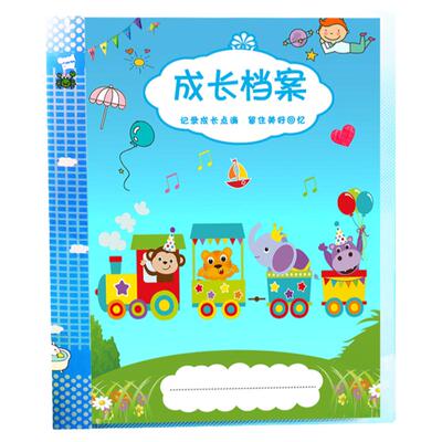 童年中班彩页资料幼儿成长档案