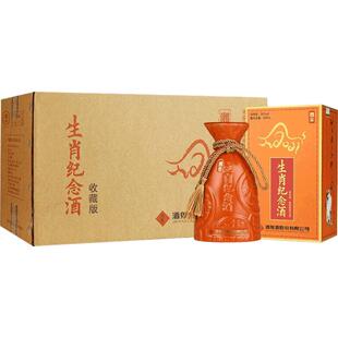 酒鬼酒湘泉生肖纪念酒54度辛丑牛年540ml*6瓶整箱装馥郁香型白酒