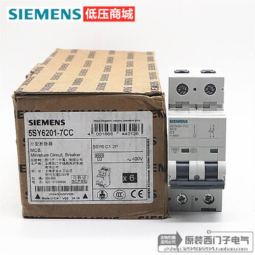 议价SIEMENS/西门子5SY小型断路器 空气开关5SY6201-7CC 2P C型 1