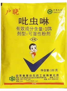 户晓吡虫啉蚜虫杀虫剂