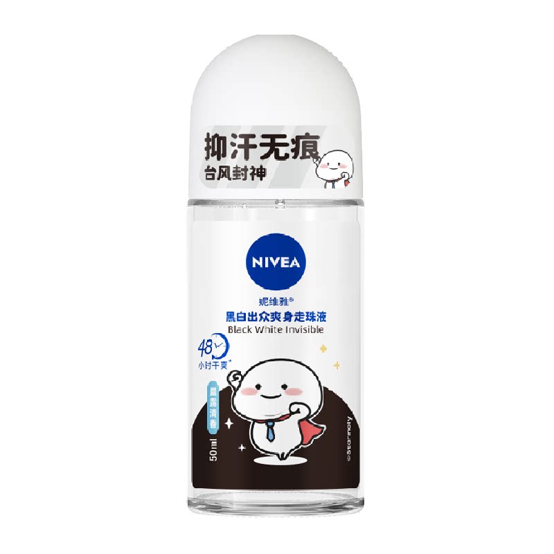 【孙颖莎同款】妮维雅黑白出众腋下走珠抑汗露淡香持久滚珠香体