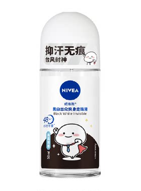 妮维雅持久清新腋下抑汗露50ml