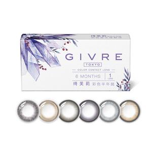 绮芙莉givre经典美瞳半年抛1片大小直径彩色隐形眼镜旗舰店正品女