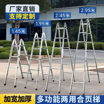 梯子家用人字梯工程专用室内折叠梯爬梯铝合金加厚加粗多功能两用