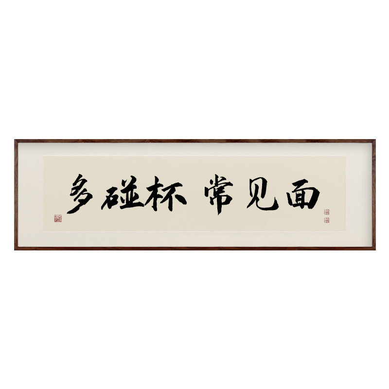 中式画框合集书法字画励志办公室