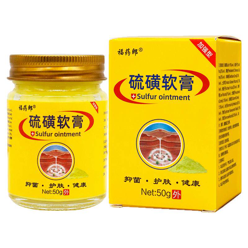 福药郎硫磺软膏抑菌乳膏50g