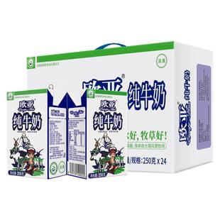 【新日期】欧亚纯牛奶250g/200g云南大理儿童学生成人全脂乳制品