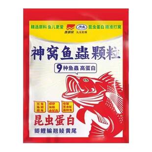 西部风神窝溪流颗粒窝料鱼虫宴蛋黄奶香野钓鲫鲤草鳊鲮鱼黄尾饵料