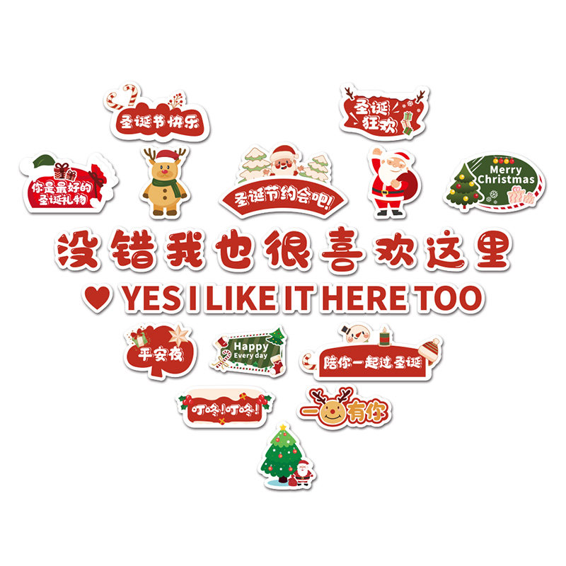 禾旭店铺圣诞氛围装饰雪弗板墙贴