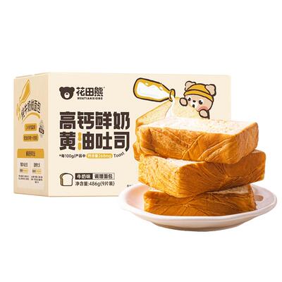 花田熊儿童枇杷秋梨膏无添加剂