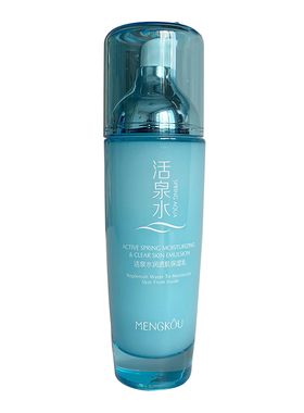 梦蔻补水保湿精华乳液清爽不油腻