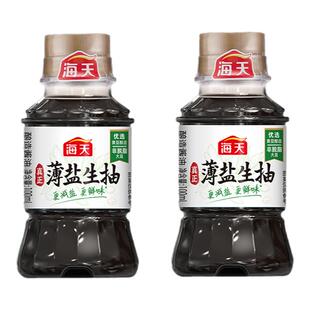 海天薄盐生抽100ml小瓶组合提鲜增味菜火锅凉拌黄豆酿造生抽酱油