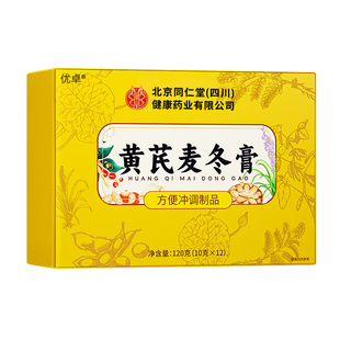 黄芪麦冬膏官方旗舰店润通麦冬黄芪膏肠胃畅通调理膏便