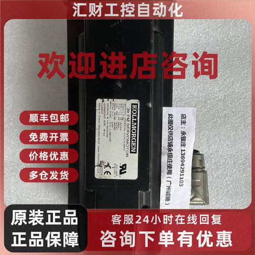 议价KOLLMORGEN 科尔摩根伺服电机 AKM54L-CCC2LB00 3.1KW