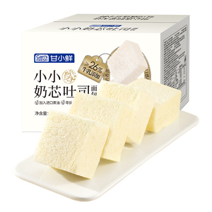 小小奶芯吐司儿童小吐司无添加