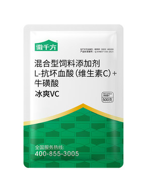 兽用冰爽VC清凉一夏畜禽添加剂