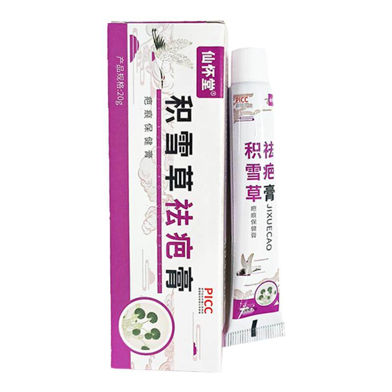 积雪草祛疤修护膏修复液除疤痕增生膏凹凸疤痕痘印伤口愈合膏正品