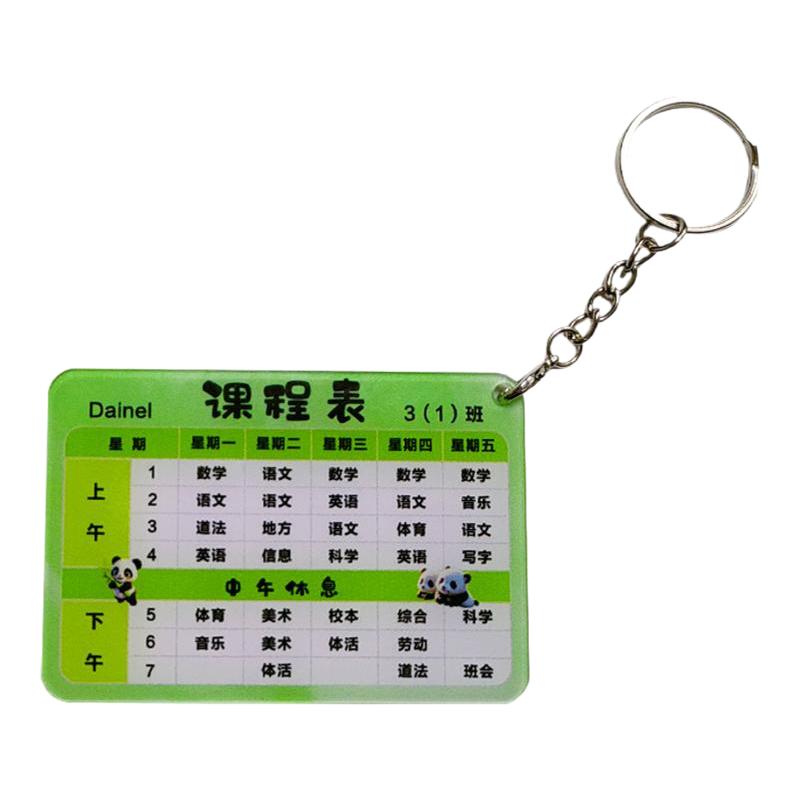 小学生个性书包挂件班级制作礼品