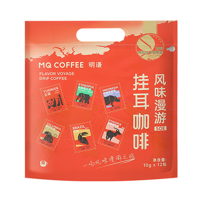 明谦风味漫游挂耳咖啡SOE手冲多风味精品滤泡式美式黑咖啡新鲜