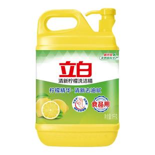 立白洗洁精家用大桶正品官方旗舰店食品级果蔬净小瓶餐具洗涤剂
