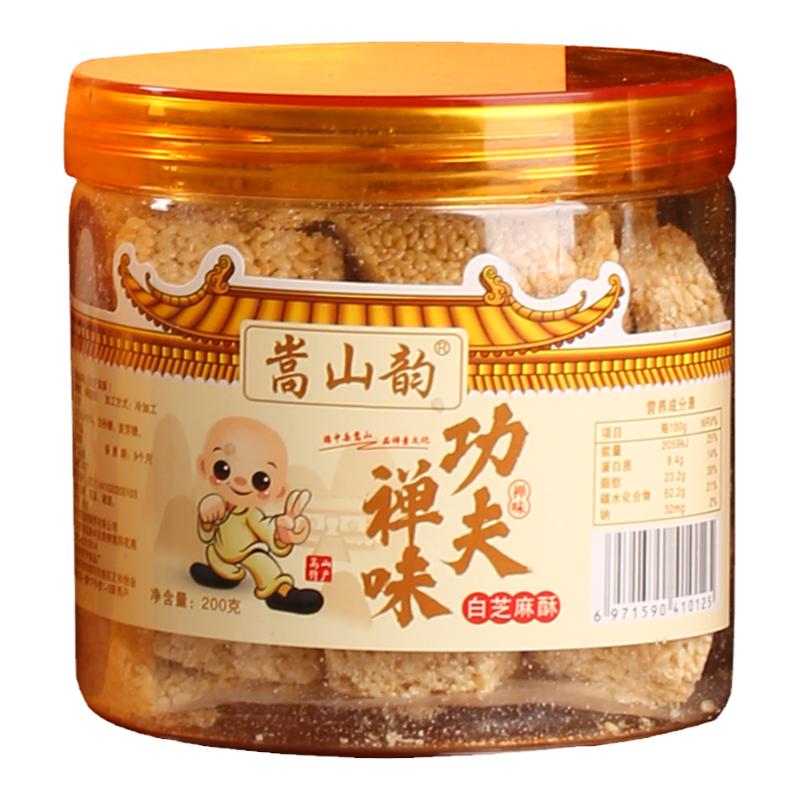河南特产功夫酥花生酥核桃酥罐装传统中式糕点办公小零食推荐登封