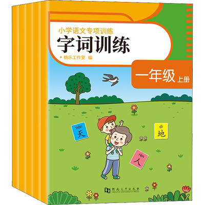 看拼音写词句阅读理解一年级上册