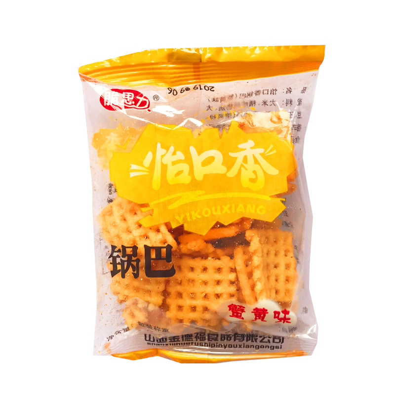 怡口香零食锅巴独立小包装膨化食品网红小零食小吃多口味山西特产