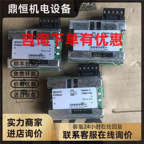 议价丹佛斯变频器DP通讯模块 MCA101 订货号130B1100 130B1200
