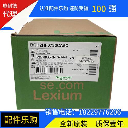 议价施耐德BCH2HF0733CA5C/CF5C/BCH2HM1023CA6C电机全新原装正品