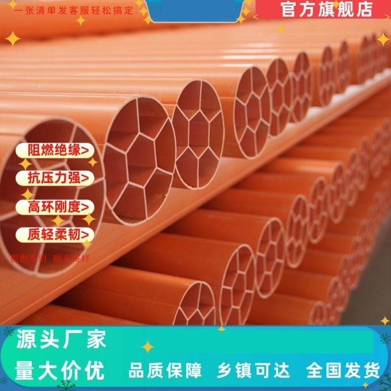 CPVC圆七孔电力管红色蜂窝管电缆保护pvc管道管外径多孔156通信