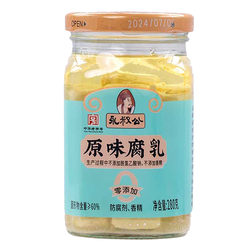 江西特产霉豆腐永叔公新品减盐原豆腐乳