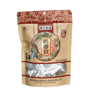 绍兴特产咸亨酒店软糯茴香豆160g*5包蚕豆制品下酒菜独立装