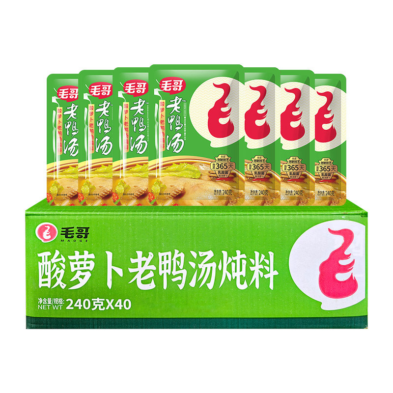 毛哥酸萝卜老鸭汤炖料240g*40袋四川牛羊肉蹄花炖料发酵萝卜汤料