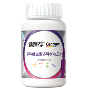 银善存中老年女士多种维生素复合片22种营养b族钙维c锌ve蓝帽认证