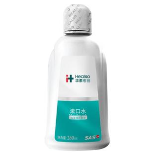 华素愈创漱口水便携改善清新口气薄荷清洁口腔温和氯已定含漱液