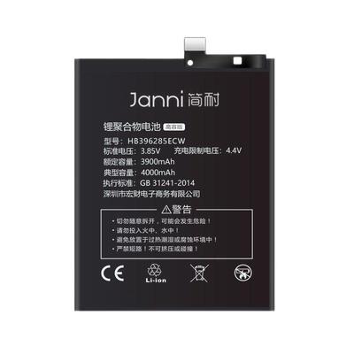 简耐适用于大容量华为手机电池