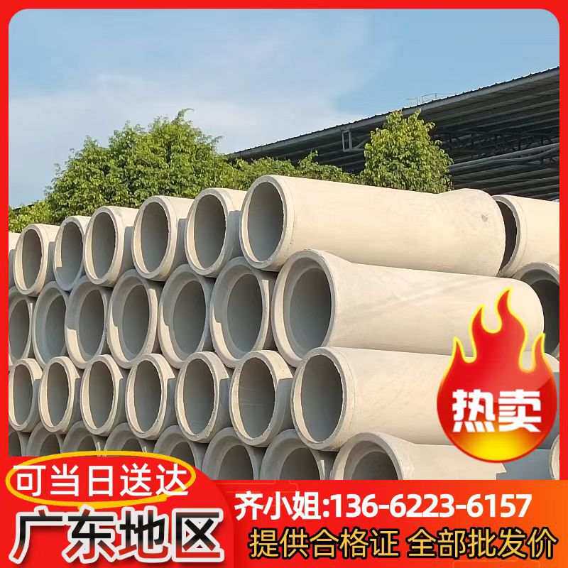 水泥管二级钢筋混凝土管承插管企口水泥排水管涵管污水顶管