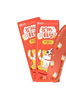 暖优发热自发热鞋垫暖脚冷保暖可行走暖脚神器寒冬季充电脚底皮鞋