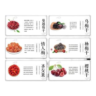 蜜饯乌梅西施梅甘草梅蜜桃干香妃梅溜溜梅话梅标签金桔不干胶贴J