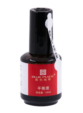 平衡液封层美甲平衡液封层加固胶
