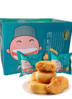 子祺清真肉松饼整箱5斤 原味早餐面包传统糕点心月饼礼盒小吃零食
