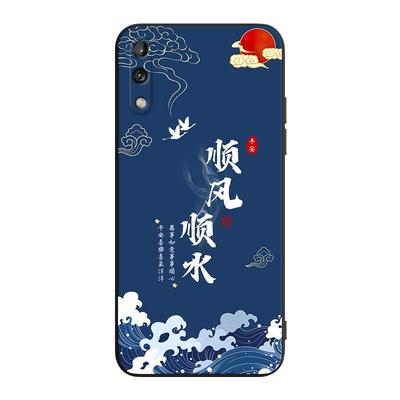 皑晨适用于华为畅享10文字好寓意art-al00x超火手机壳huawei全包防摔art-al00m中式禅意风。唱响10小众ins软