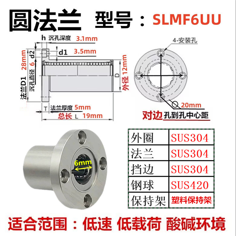 不锈钢圆法兰防水直线轴承 SLMF8UU SLMF10LGA SLM12 LM13 16*