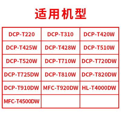 【顺丰】brother兄弟打印机墨水原装BT6009BK/5009CMY/D60彩色连