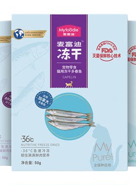 麦富迪冻干满籽幼猫粮罐头多春鱼
