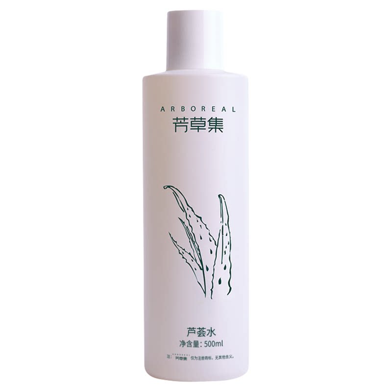 芳草集芦荟水原液保湿补水收缩毛化妆水/爽肤水