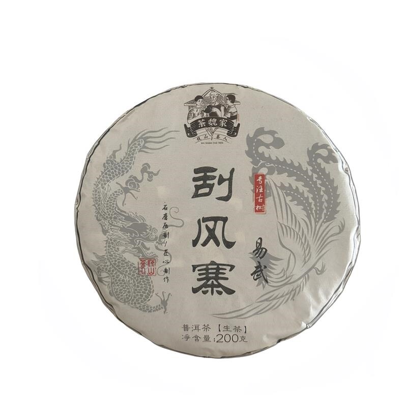 200克饼百姓易武刮风寨古树茶