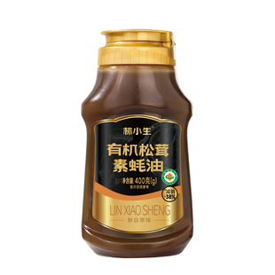 林小生有机松茸素蚝油挤挤装小瓶0添加防腐家用调味提鲜400g/瓶
