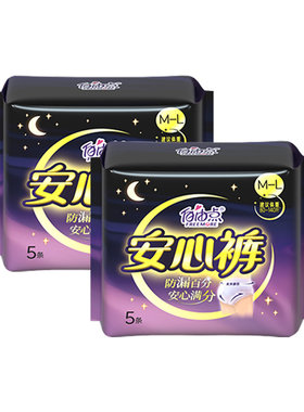自由点有机纯棉表层安睡裤姨妈裤超薄夜用安心裤裤型卫生巾正品